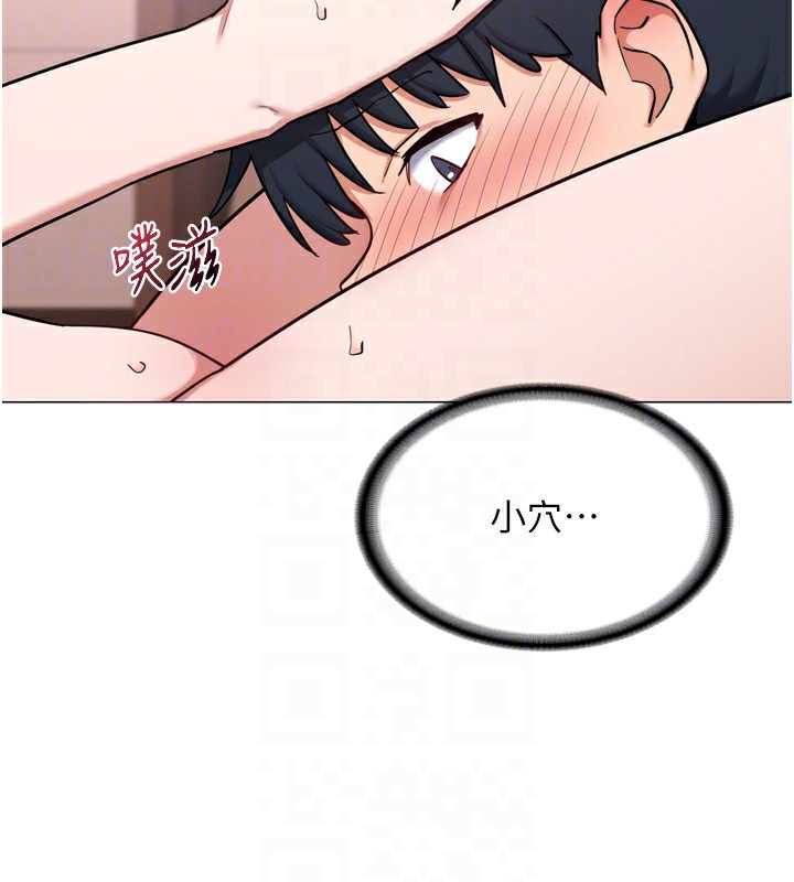 熟女交換計畫，第8話-就叫妳不要刺激我了，第 21 页