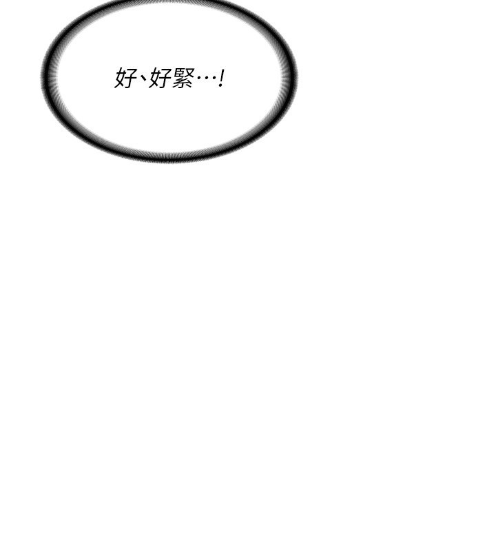 熟女交換計畫，第8話-就叫妳不要刺激我了，第 8 页
