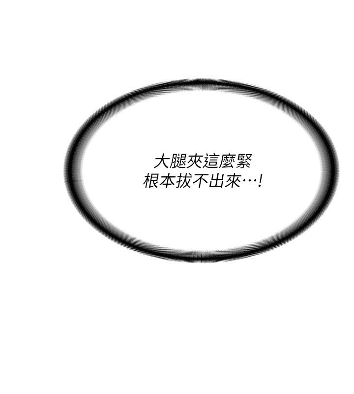 熟女交換計畫，第8話-就叫妳不要刺激我了，第 190 页