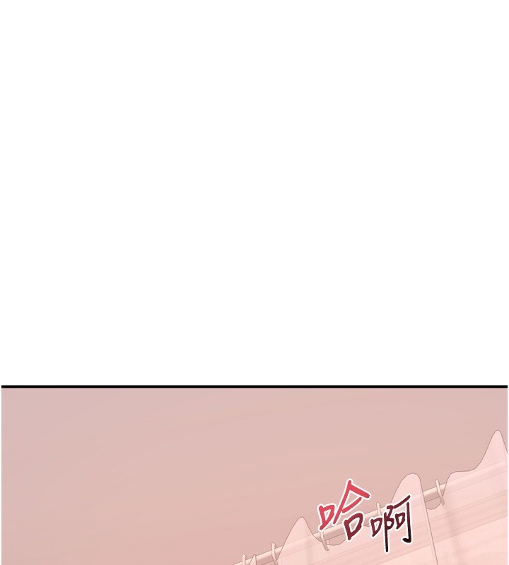 熟女交換計畫，第8話-就叫妳不要刺激我了，第 77 页