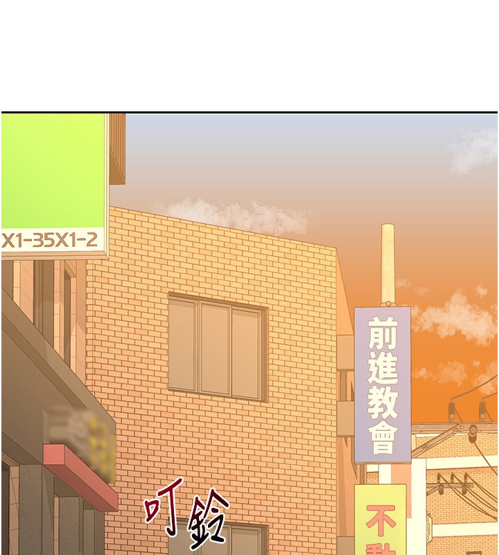 熟女交換計畫，第9話-阿姨的發情期，第 216 页