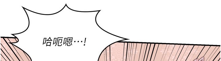 熟女交換計畫，第9話-阿姨的發情期，第 12 页