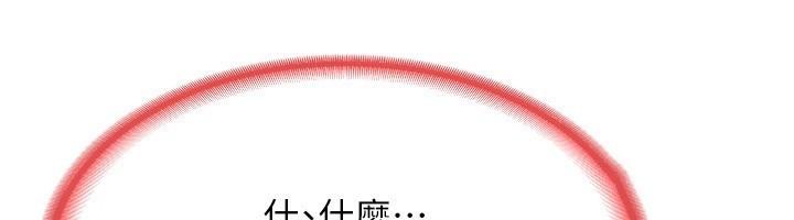 熟女交換計畫，第9話-阿姨的發情期，第 52 页