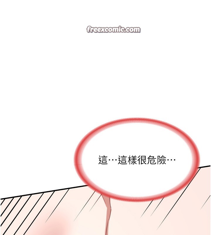 熟女交換計畫，第9話-阿姨的發情期，第 15 页