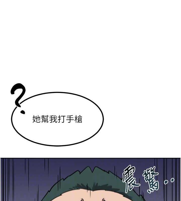 熟女交換計畫，第10話-都已經這麼濕了，第 125 页