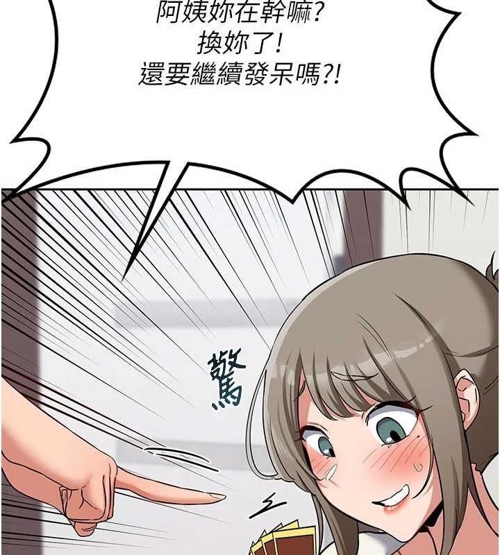 熟女交換計畫，第10話-都已經這麼濕了，第 44 页