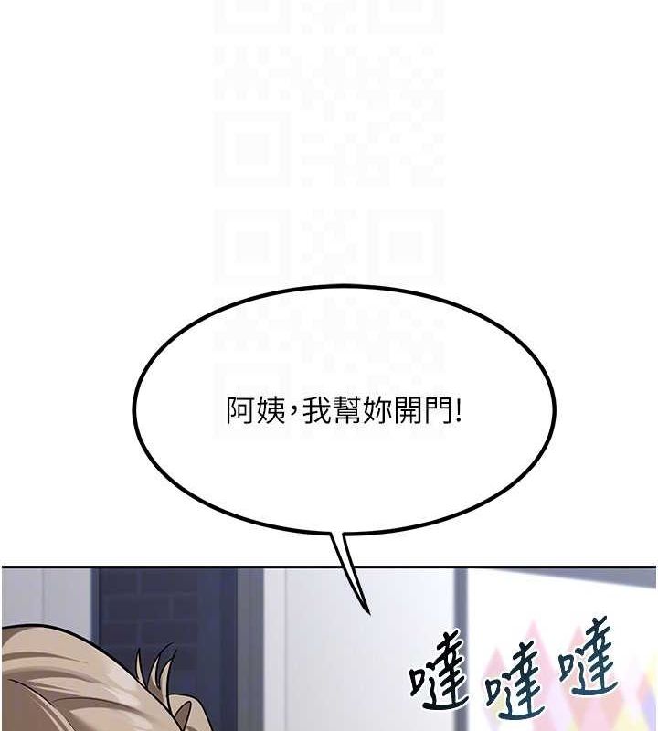 熟女交換計畫，第10話-都已經這麼濕了，第 103 页