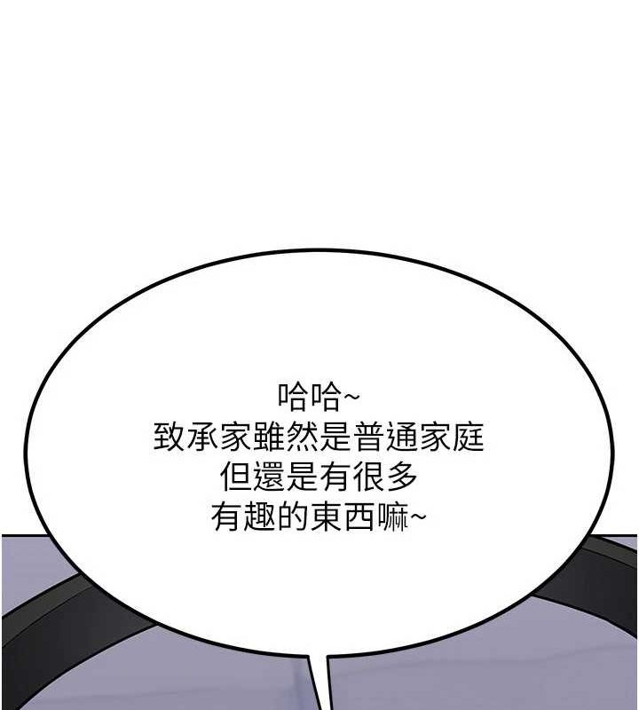 熟女交換計畫，第10話-都已經這麼濕了，第 69 页