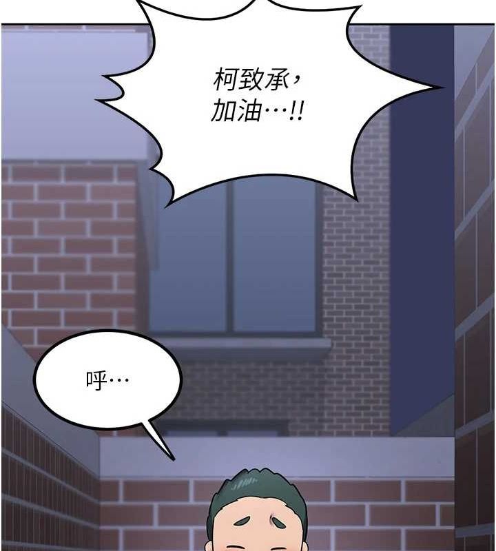 熟女交換計畫，第10話-都已經這麼濕了，第 158 页