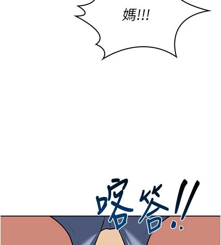 熟女交換計畫，第10話-都已經這麼濕了，第 185 页