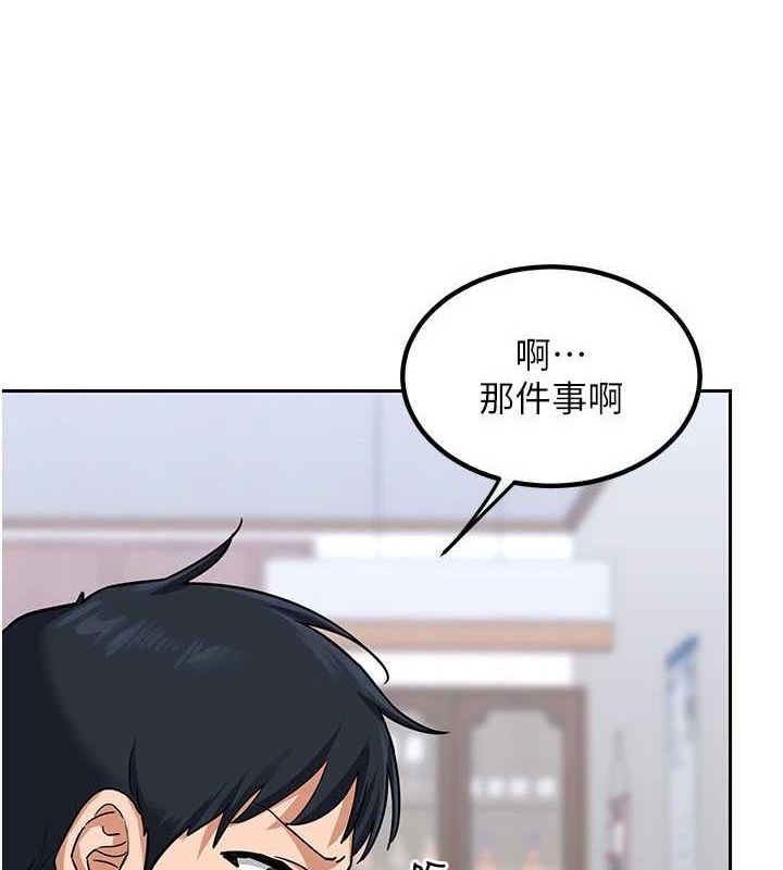 熟女交換計畫，第10話-都已經這麼濕了，第 52 页