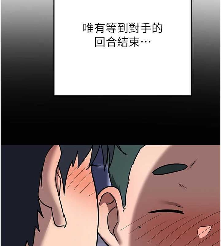 熟女交換計畫，第11話-在兒子面前高潮的媽媽，第 34 页