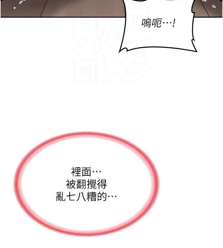 熟女交換計畫，第11話-在兒子面前高潮的媽媽，第 123 页