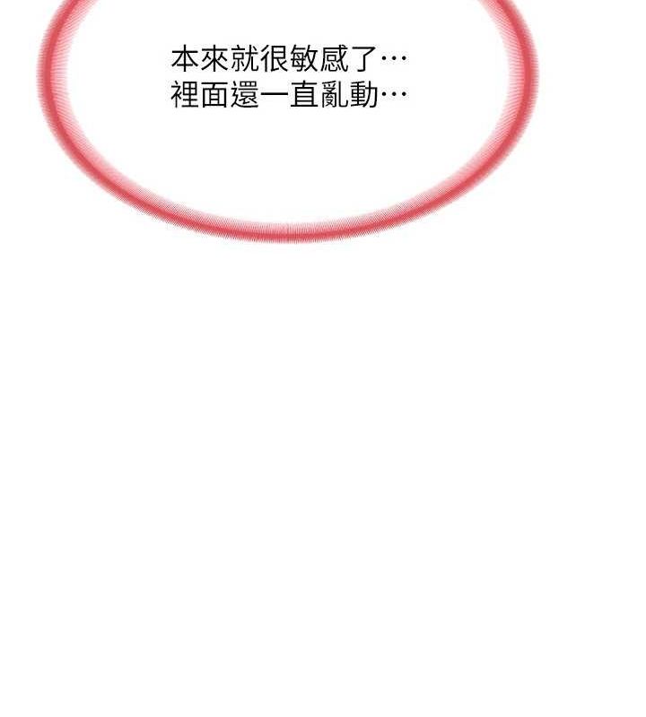 熟女交換計畫，第11話-在兒子面前高潮的媽媽，第 106 页
