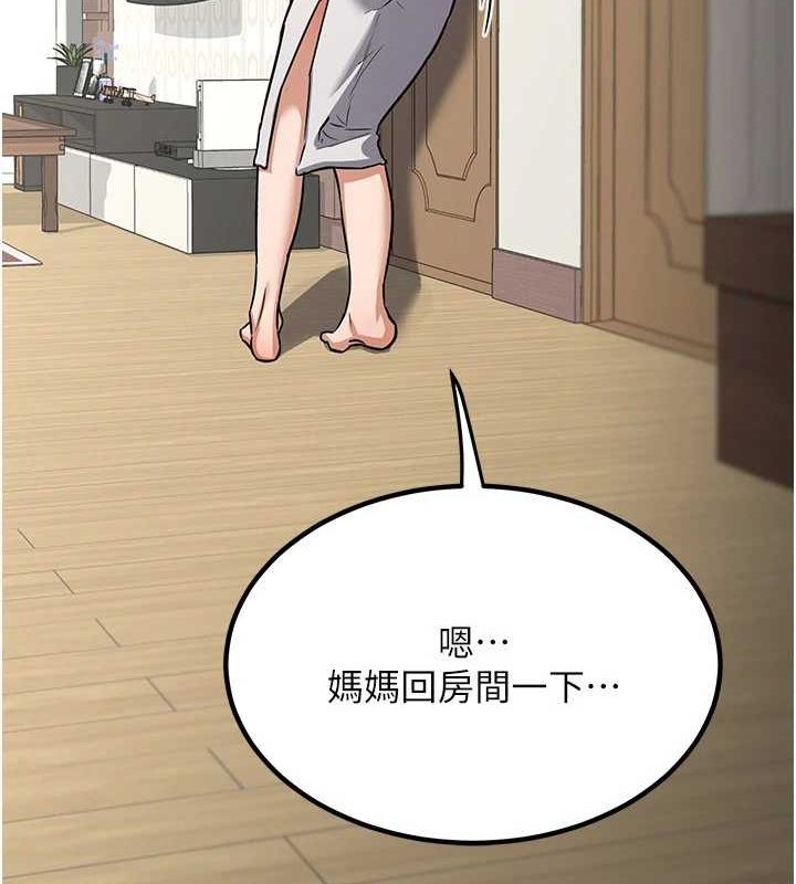 熟女交換計畫，第11話-在兒子面前高潮的媽媽，第 192 页