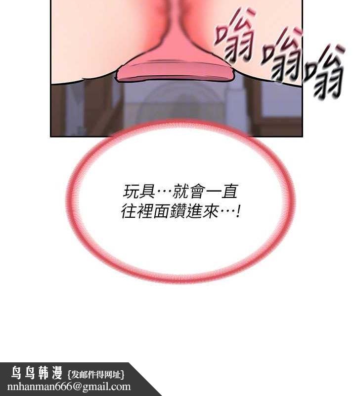 熟女交換計畫，第11話-在兒子面前高潮的媽媽，第 103 页