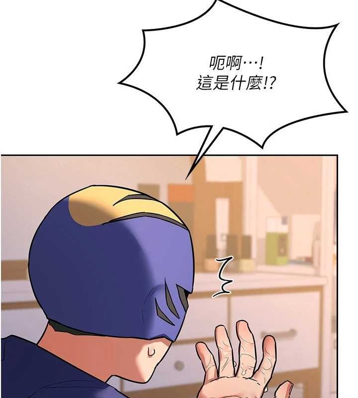 熟女交換計畫，第11話-在兒子面前高潮的媽媽，第 158 页