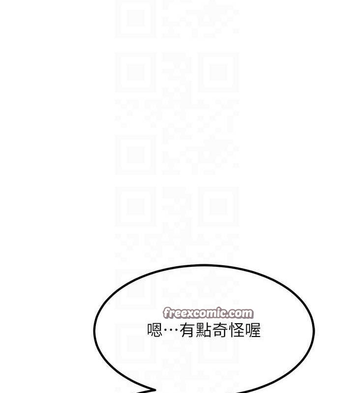 熟女交換計畫，第11話-在兒子面前高潮的媽媽，第 60 页