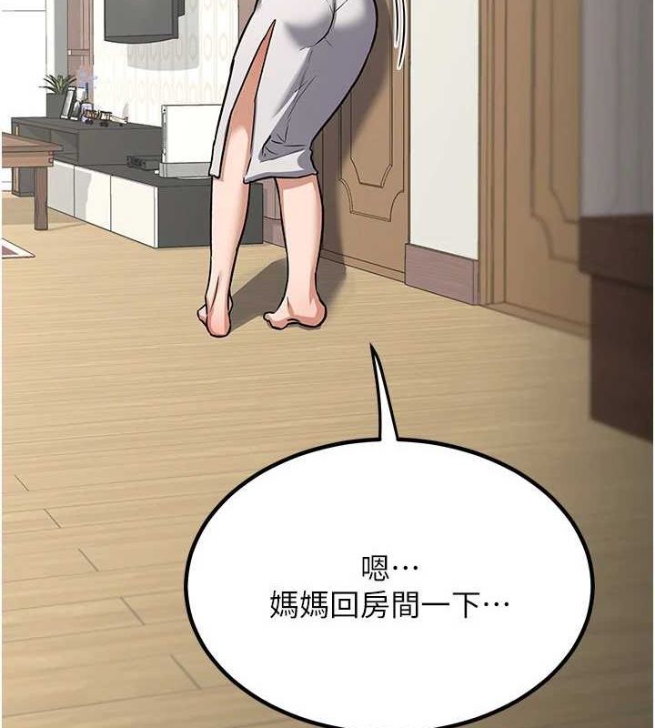 熟女交換計畫，第12話-皓南都長這麼大了啊，第 5 页