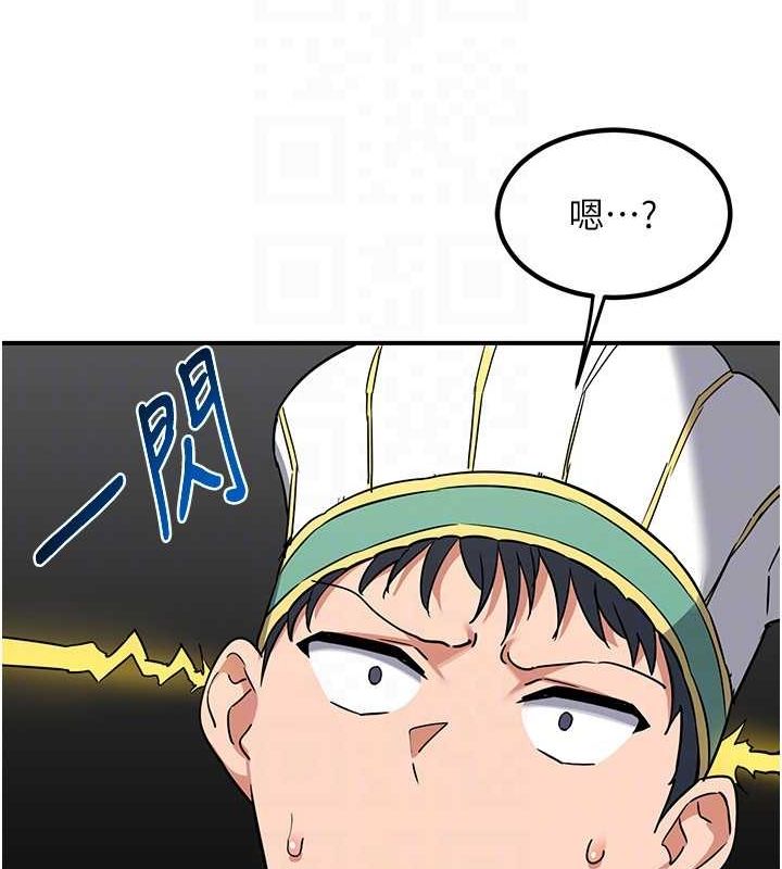 熟女交換計畫，第12話-皓南都長這麼大了啊，第 44 页