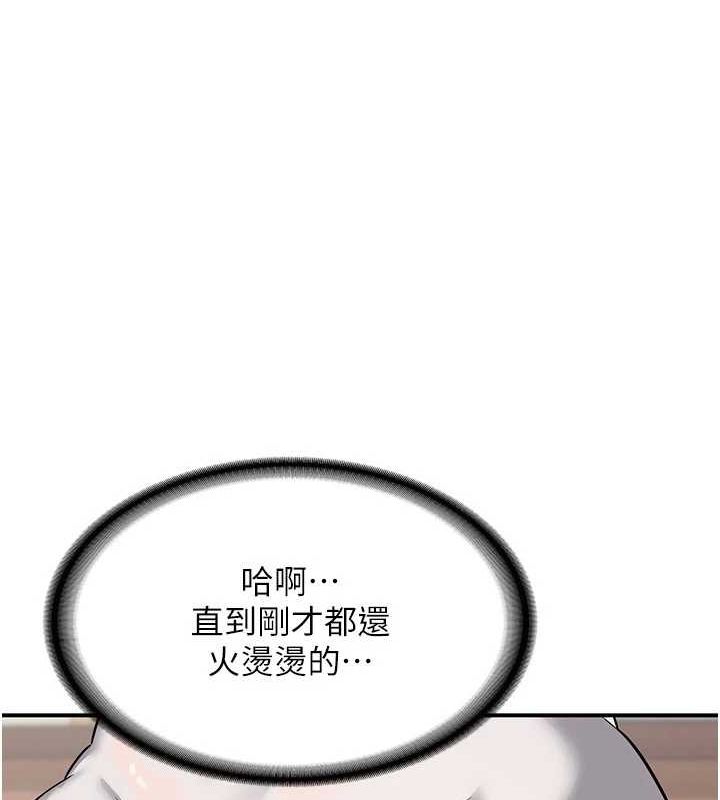熟女交換計畫，第12話-皓南都長這麼大了啊，第 122 页