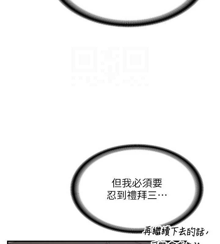 熟女交換計畫，第12話-皓南都長這麼大了啊，第 158 页