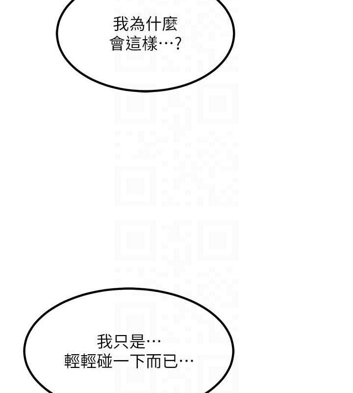 熟女交換計畫，第12話-皓南都長這麼大了啊，第 22 页