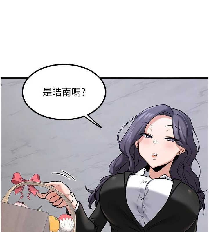 熟女交換計畫，第12話-皓南都長這麼大了啊，第 64 页