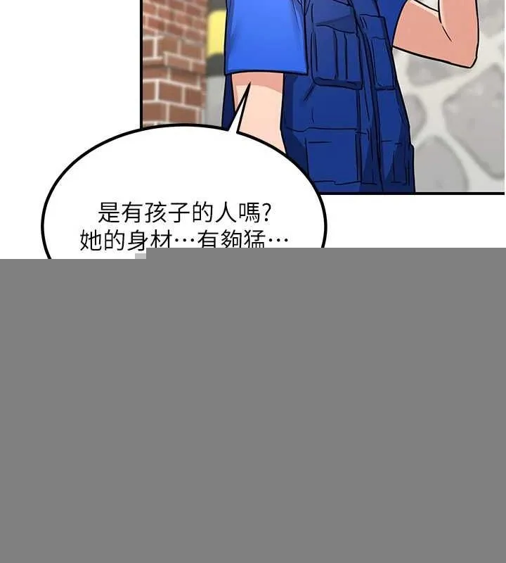 熟女交換計畫，第13話-滿心期待的禮拜三，第 159 页