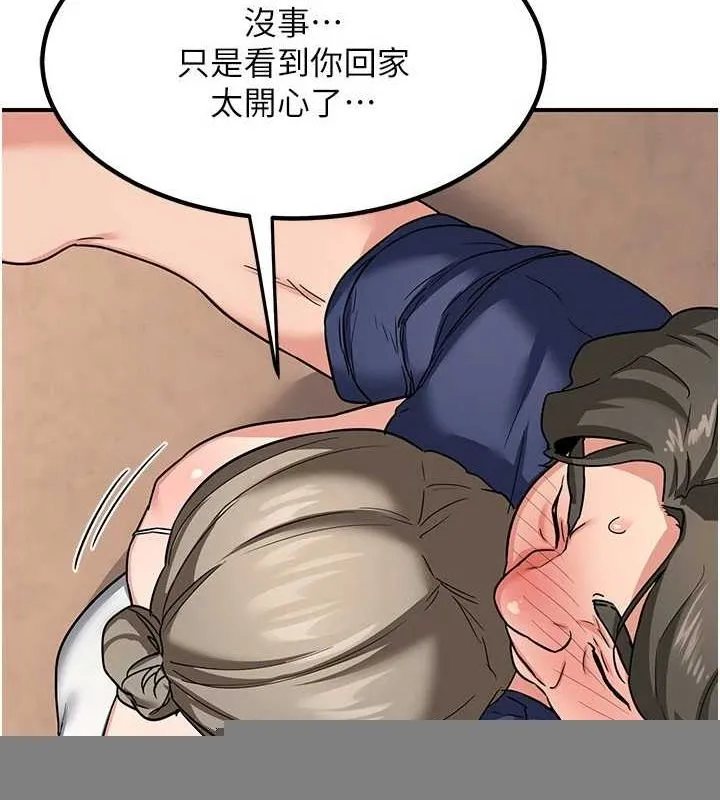 熟女交換計畫，第13話-滿心期待的禮拜三，第 57 页