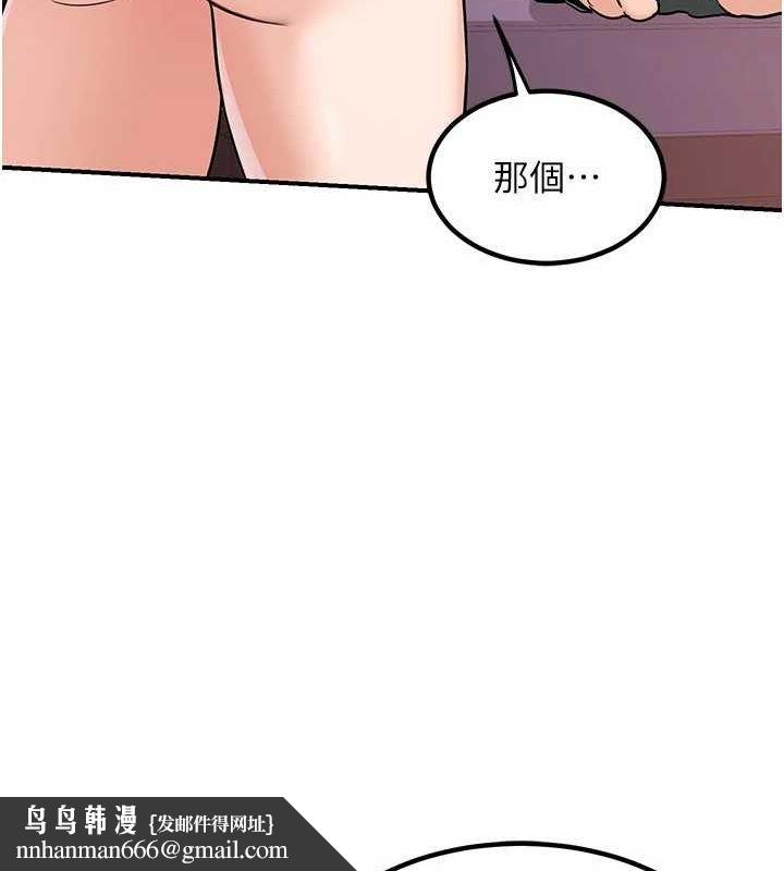 熟女交換計畫，第13話-滿心期待的禮拜三，第 103 页