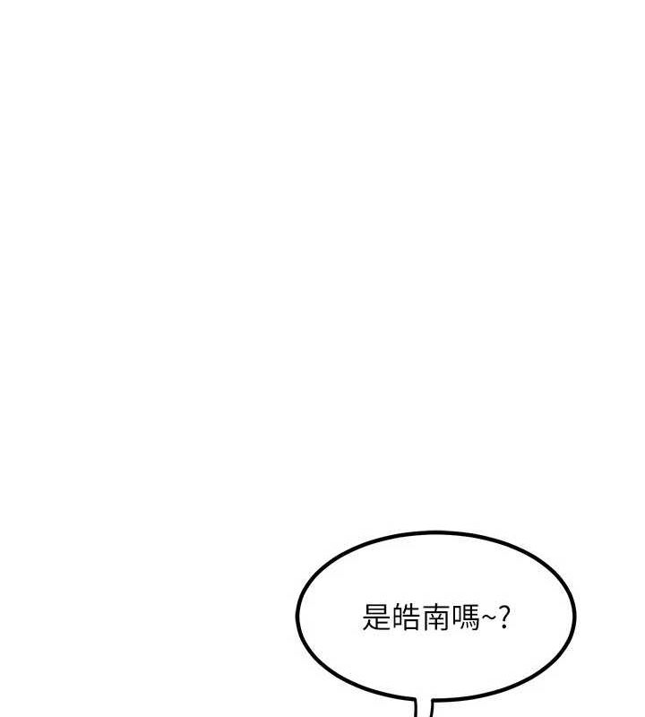 熟女交換計畫，第13話-滿心期待的禮拜三，第 40 页