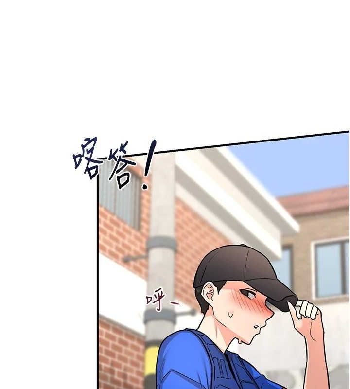 熟女交換計畫，第13話-滿心期待的禮拜三，第 158 页