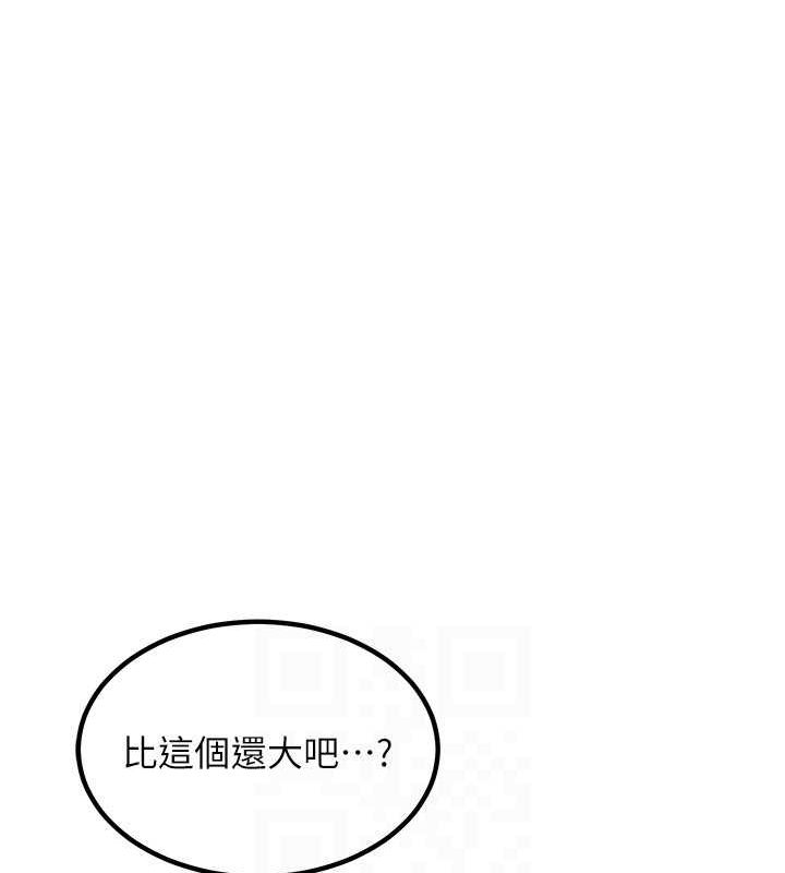 熟女交換計畫，第13話-滿心期待的禮拜三，第 21 页