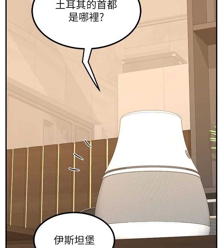 熟女交換計畫，第13話-滿心期待的禮拜三，第 65 页