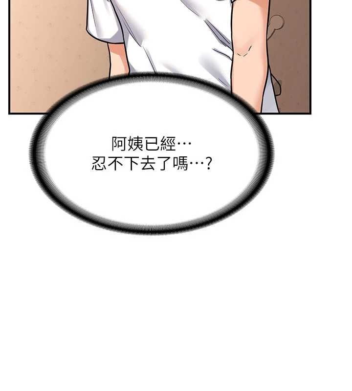 熟女交換計畫，第13話-滿心期待的禮拜三，第 190 页