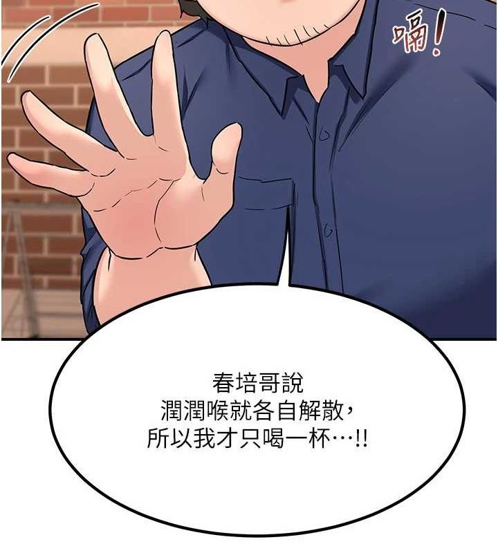 熟女交換計畫，第13話-滿心期待的禮拜三，第 52 页