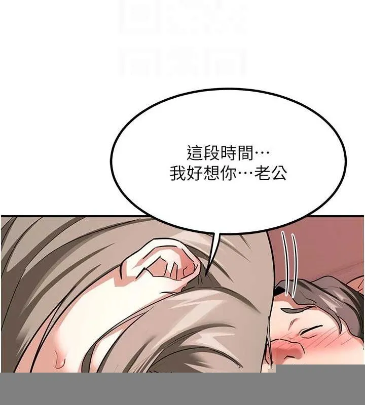 熟女交換計畫，第13話-滿心期待的禮拜三，第 107 页