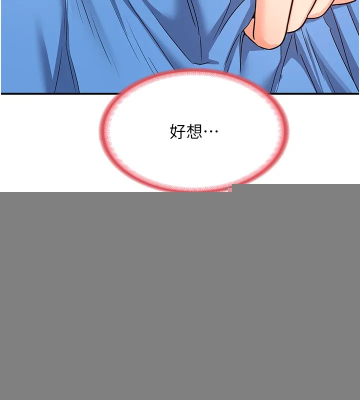 熟女交換計畫，第14話-朋友的媽媽，我開動了，第 155 页