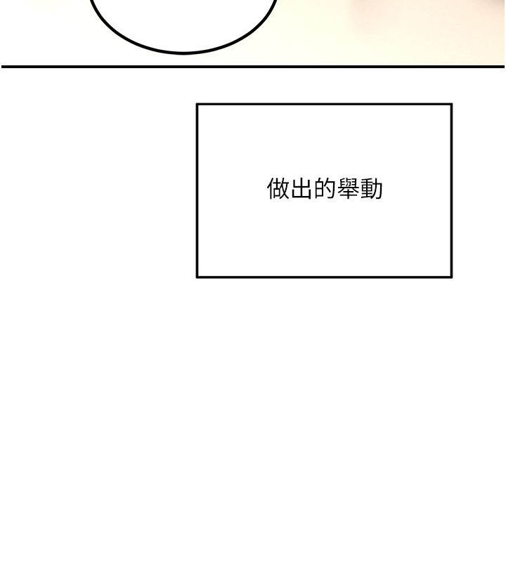 熟女交換計畫，第14話-朋友的媽媽，我開動了，第 103 页