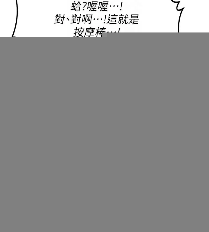 熟女交換計畫，第14話-朋友的媽媽，我開動了，第 23 页