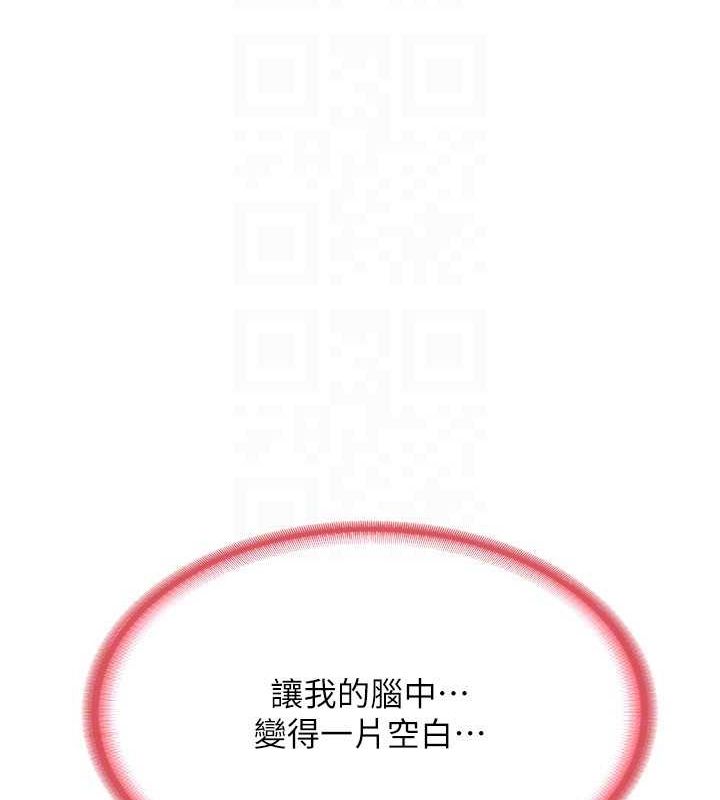 熟女交換計畫，第15話-用我的身體幫你放鬆，第 125 页