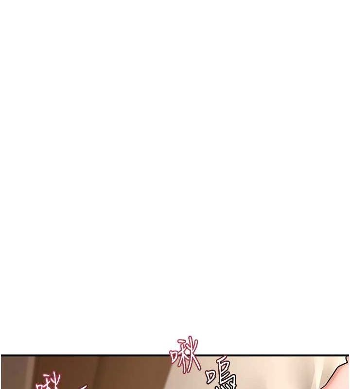 熟女交換計畫，第15話-用我的身體幫你放鬆，第 106 页