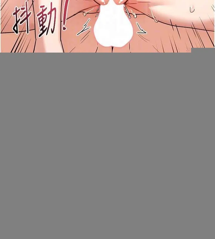 熟女交換計畫，第15話-用我的身體幫你放鬆，第 155 页