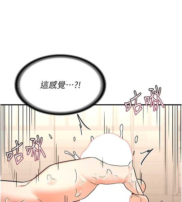 熟女交換計畫，第15話-用我的身體幫你放鬆，第 11 页