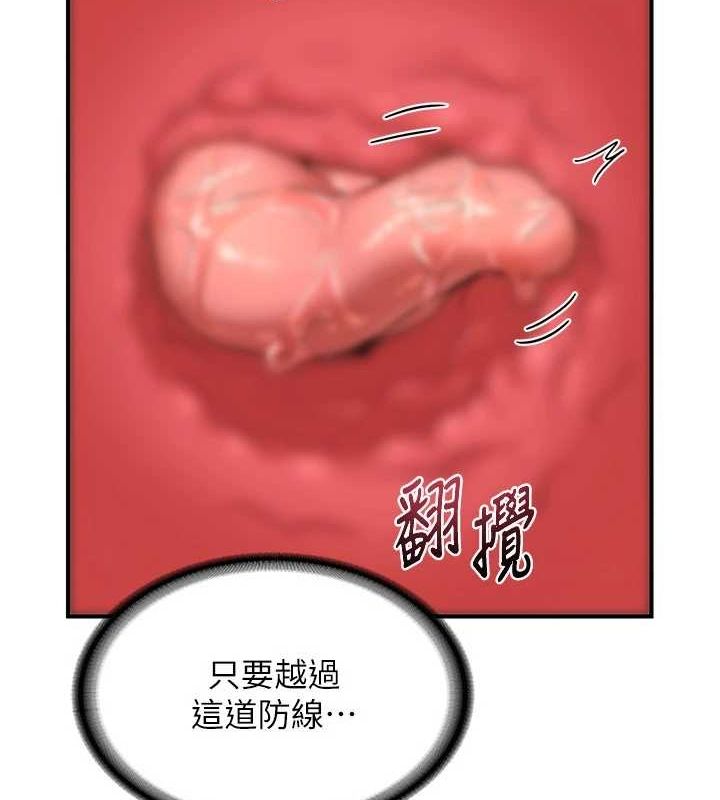 熟女交換計畫，第15話-用我的身體幫你放鬆，第 49 页