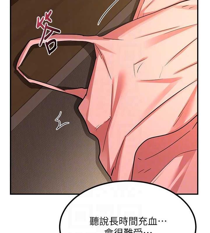 熟女交換計畫，第15話-用我的身體幫你放鬆，第 122 页