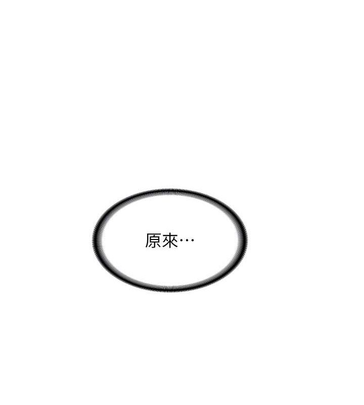 熟女交換計畫，第15話-用我的身體幫你放鬆，第 95 页
