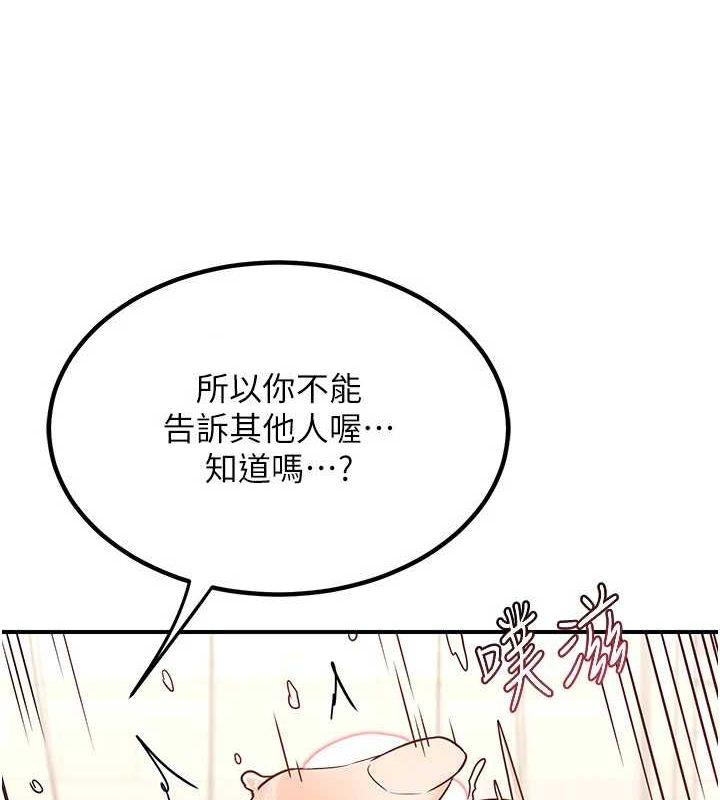 熟女交換計畫，第15話-用我的身體幫你放鬆，第 8 页