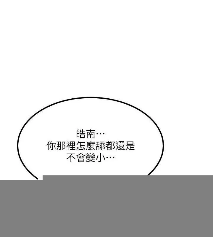 熟女交換計畫，第15話-用我的身體幫你放鬆，第 130 页